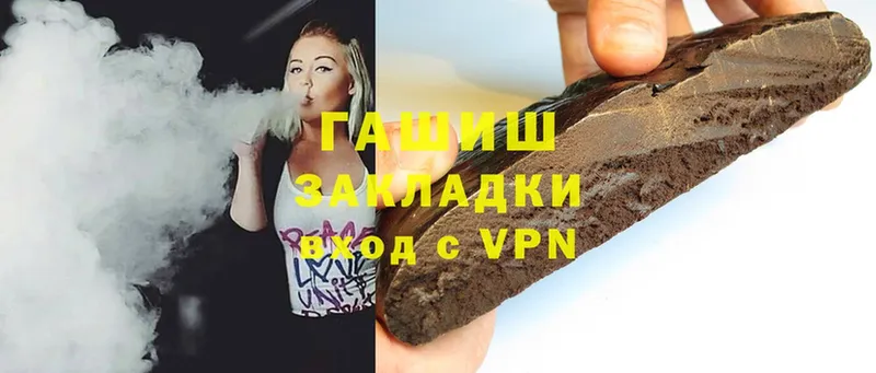 ГАШ Cannabis  где купить   Усмань 