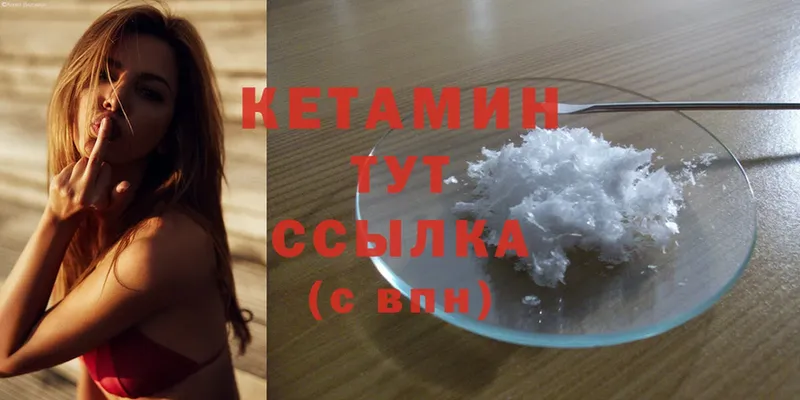 hydra ссылка  Усмань  мориарти официальный сайт  КЕТАМИН ketamine 