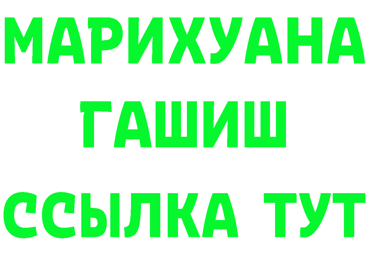 ГАШ Изолятор вход дарк нет МЕГА Усмань