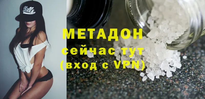 Метадон methadone  наркотики  Усмань 